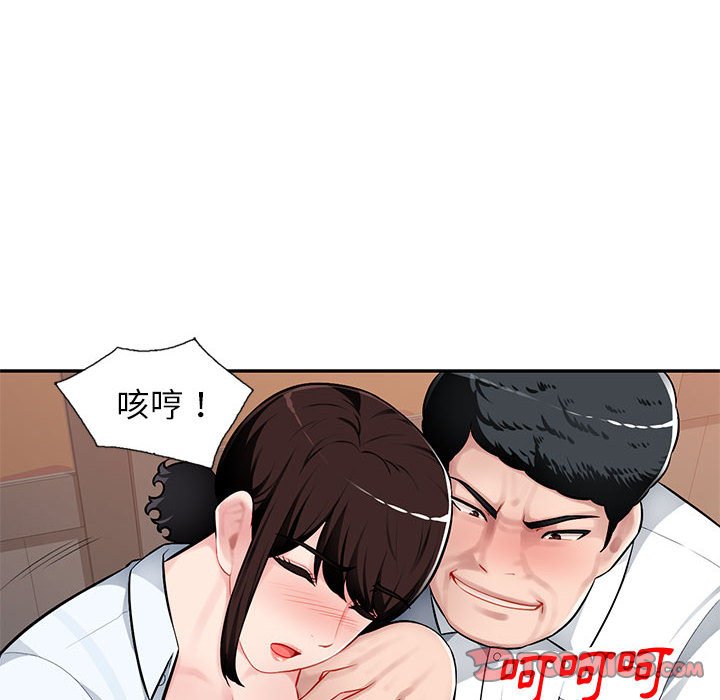 寄生一家人 第4章 第12页