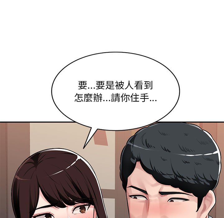寄生一家人 第4章 第58页