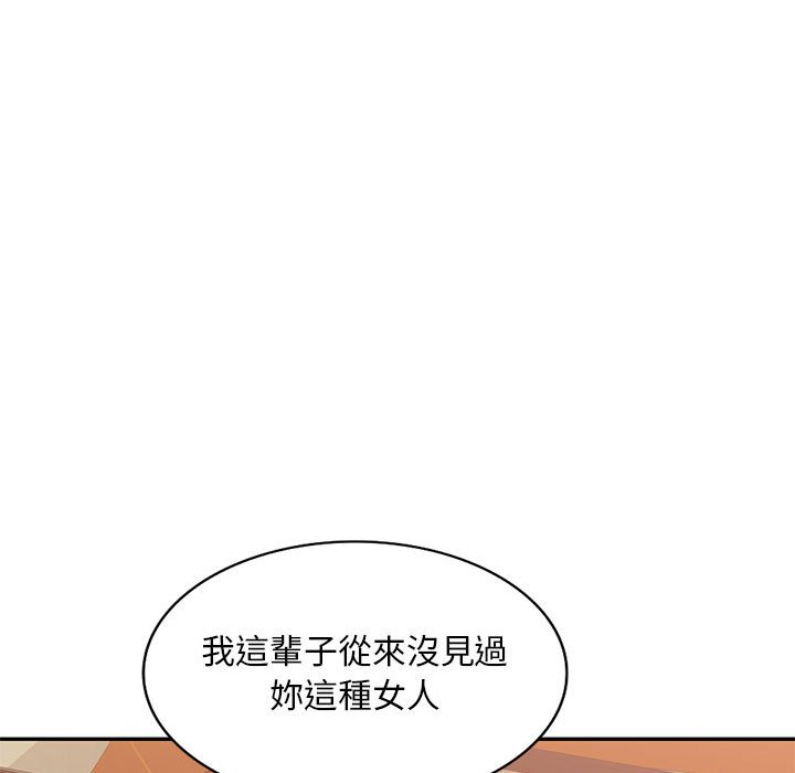 寄生一家人 第4章 第74页
