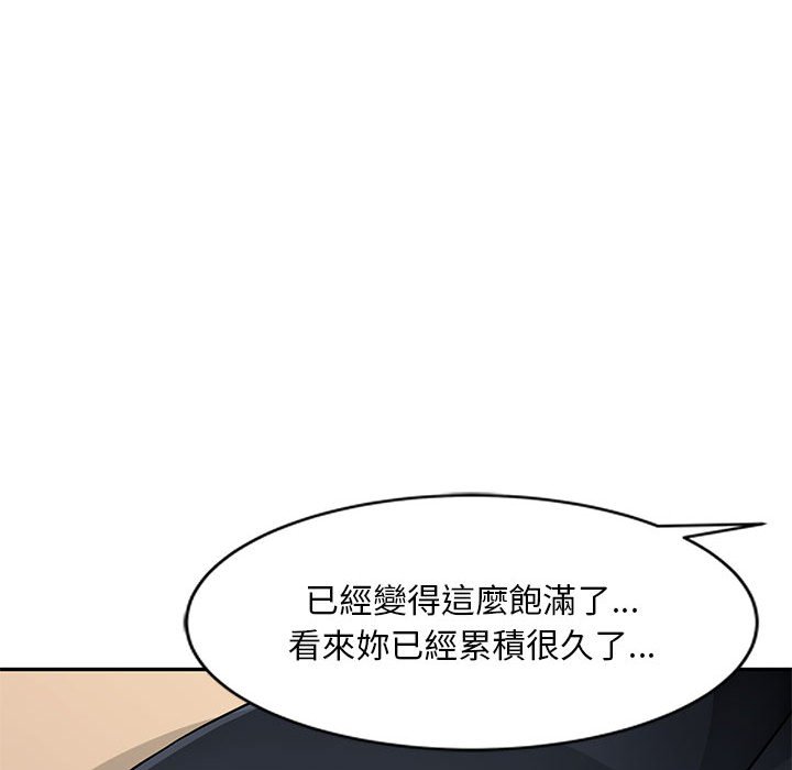 寄生一家人 第4章 第35页