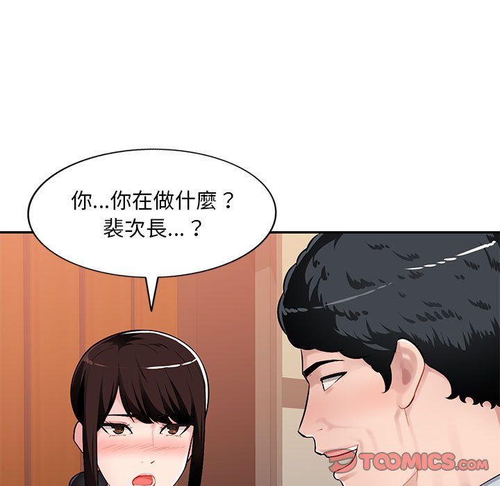 寄生一家人 第4章 第26页