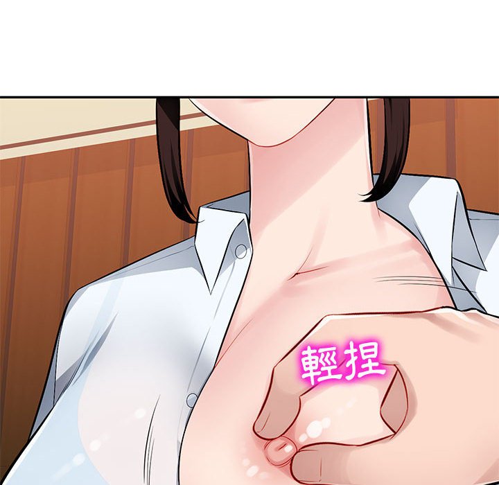 寄生一家人 第4章 第10页