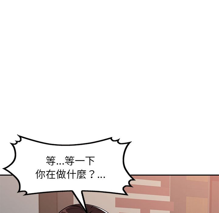 寄生一家人 第4章 第45页