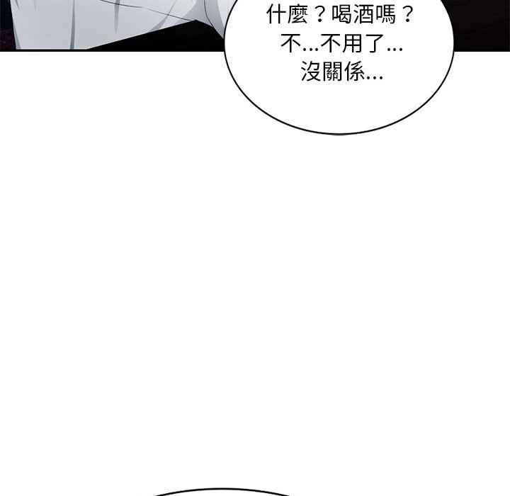 寄生一家人 第4章 第25页
