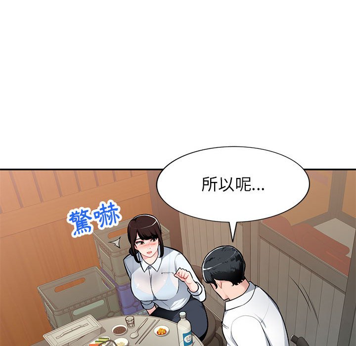 寄生一家人 第4章 第52页