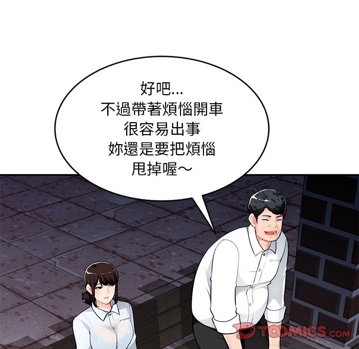 寄生一家人 第4章 第29页