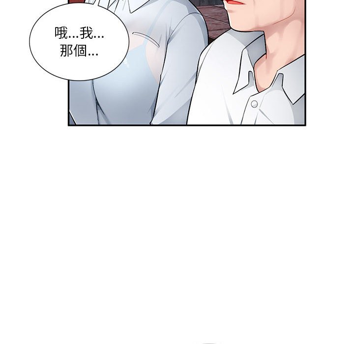 寄生一家人 第4章 第17页