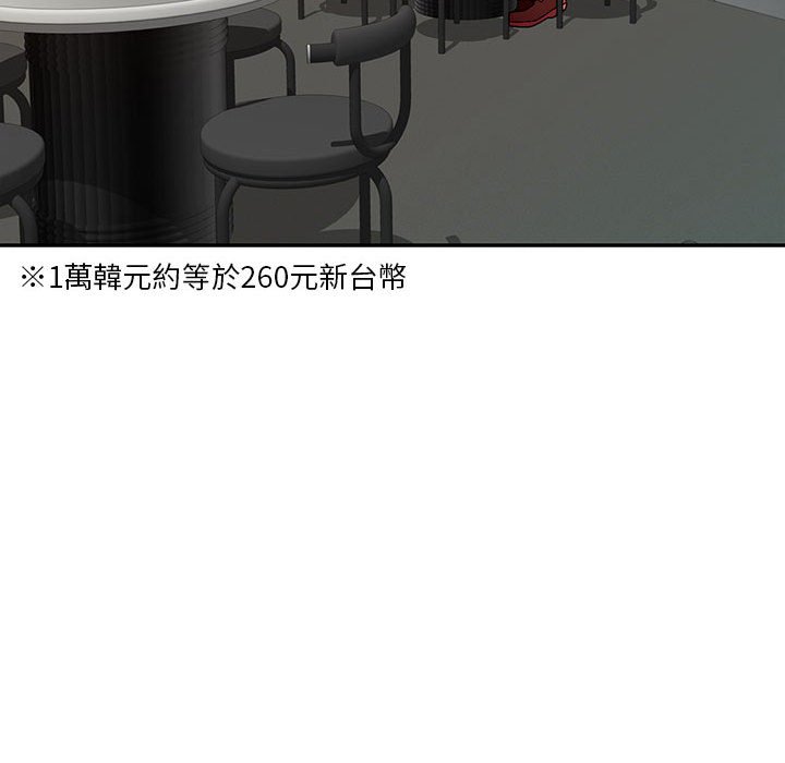 寄生一家人 第4章 第39页