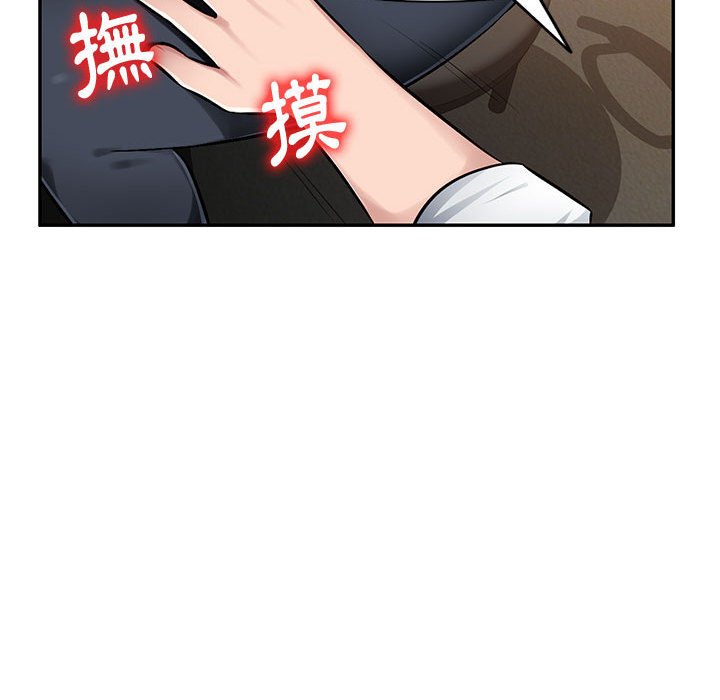 寄生一家人 第4章 第22页