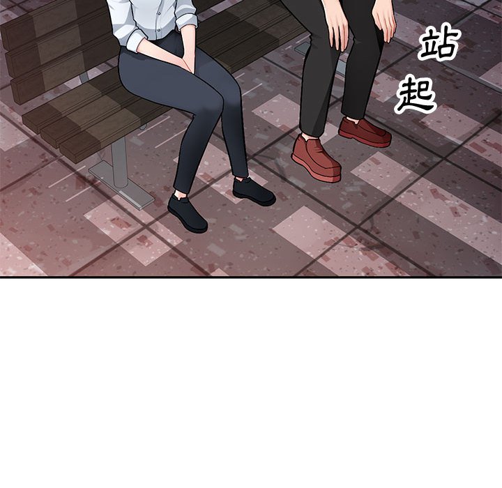 寄生一家人 第4章 第30页