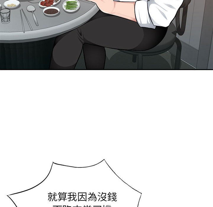 寄生一家人 第4章 第73页