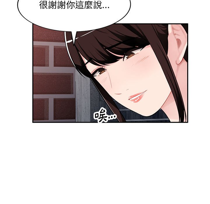 寄生一家人 第4章 第28页