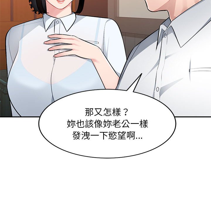 寄生一家人 第4章 第57页