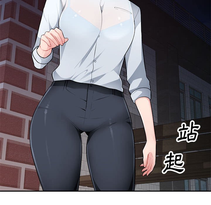 寄生一家人 第4章 第32页
