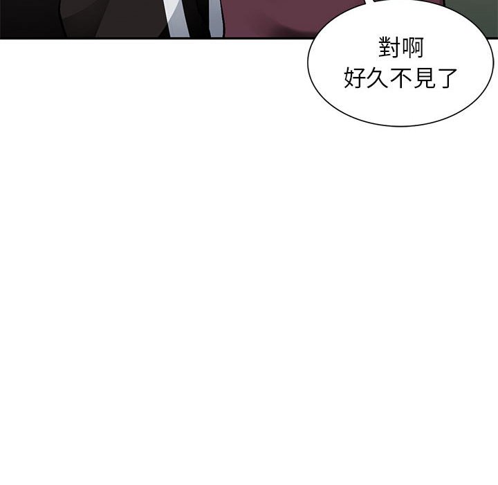 寄生一家人 第4章 第97页