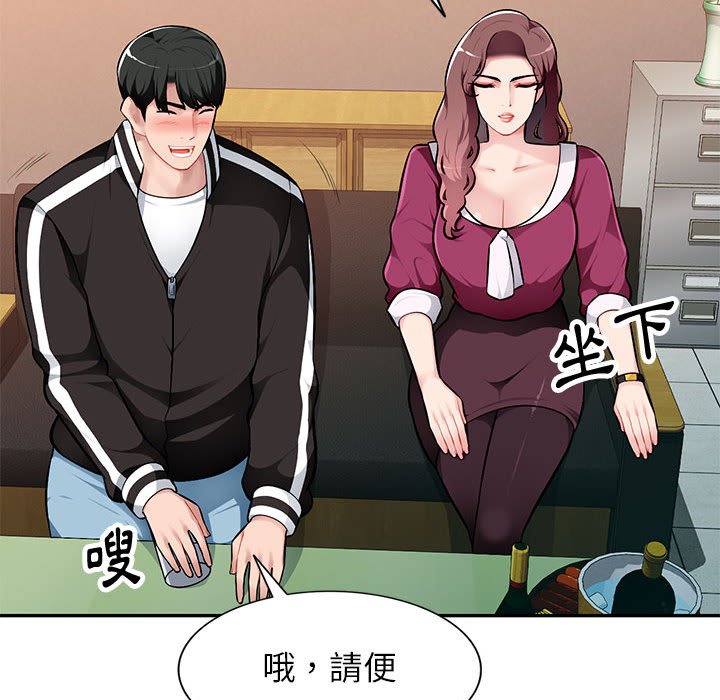 寄生一家人 第4章 第102页