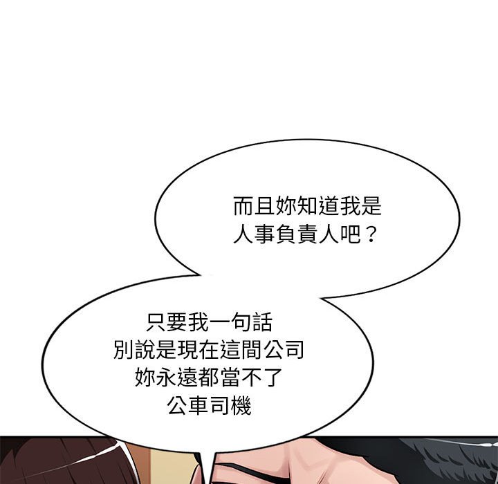 寄生一家人 第4章 第79页