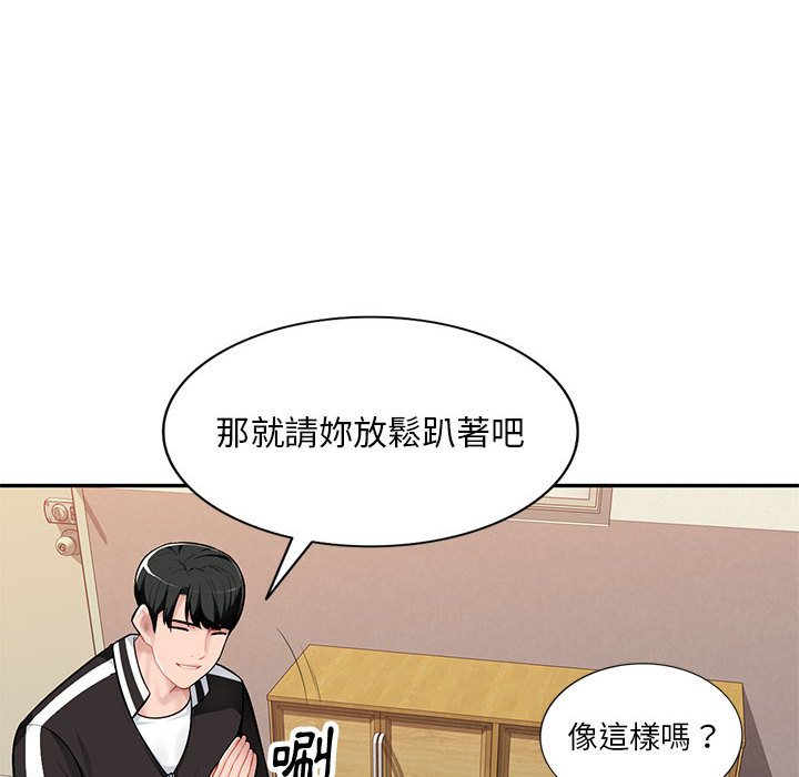 寄生一家人 第4章 第115页