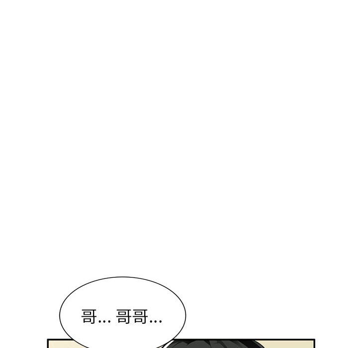 寄生一家人 第4章 第91页