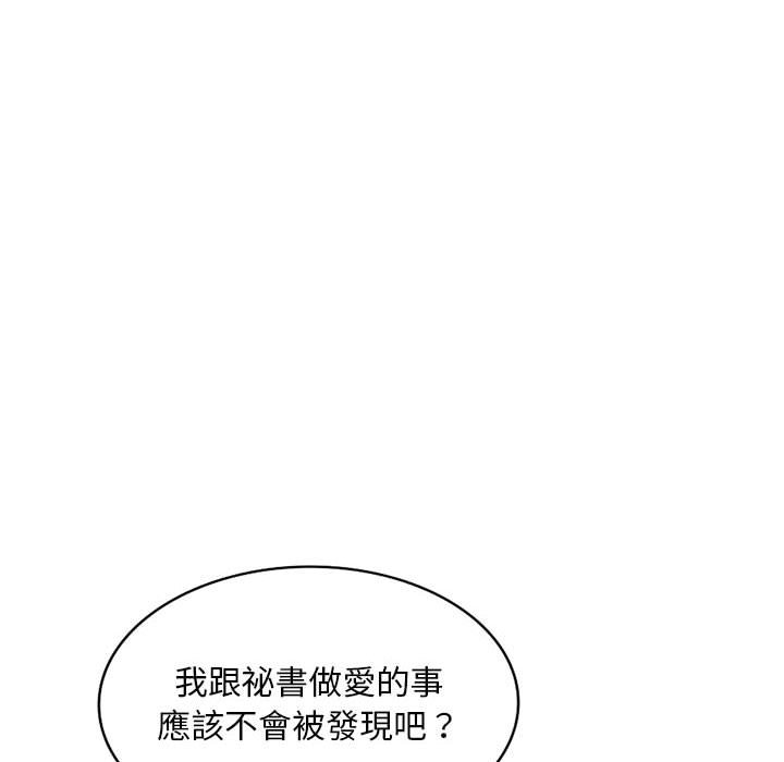 寄生一家人 第4章 第87页