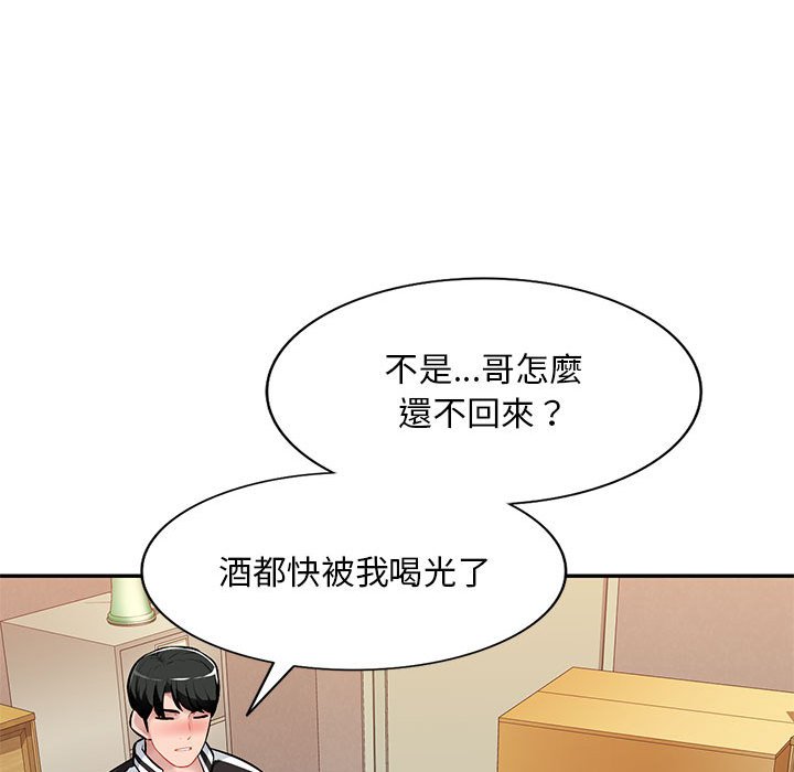 寄生一家人 第4章 第85页