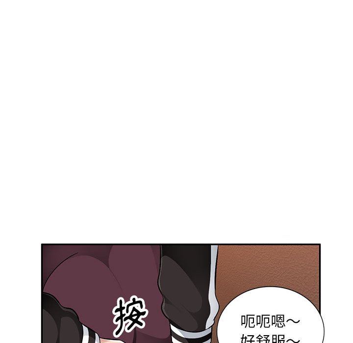 寄生一家人 第4章 第84页