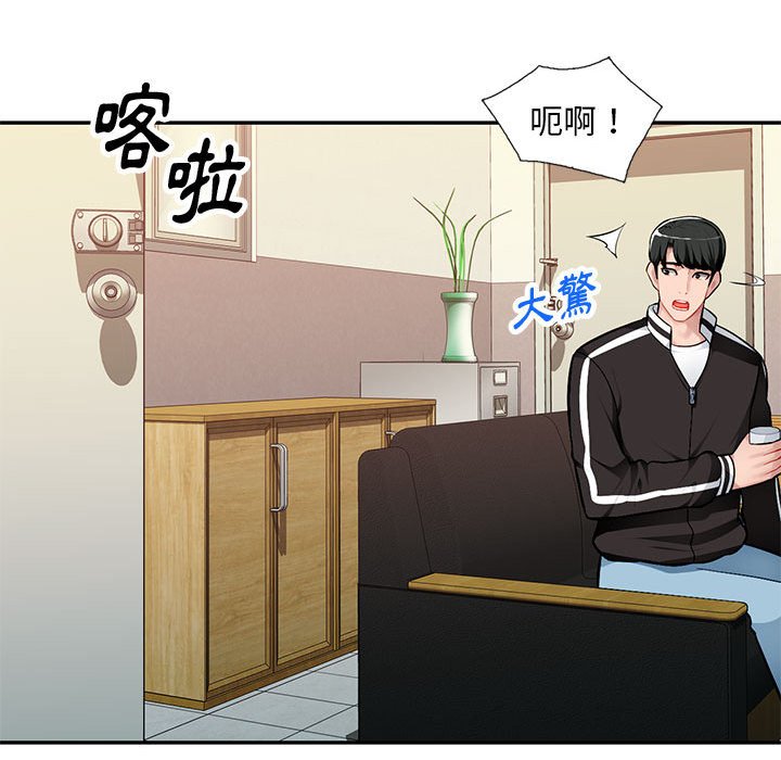寄生一家人 第4章 第90页
