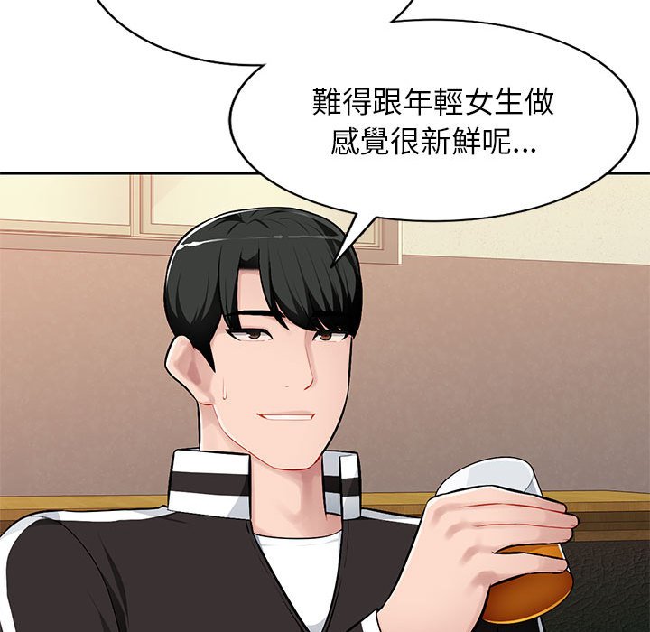 寄生一家人 第4章 第88页