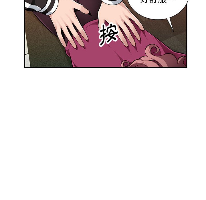 寄生一家人 第4章 第125页