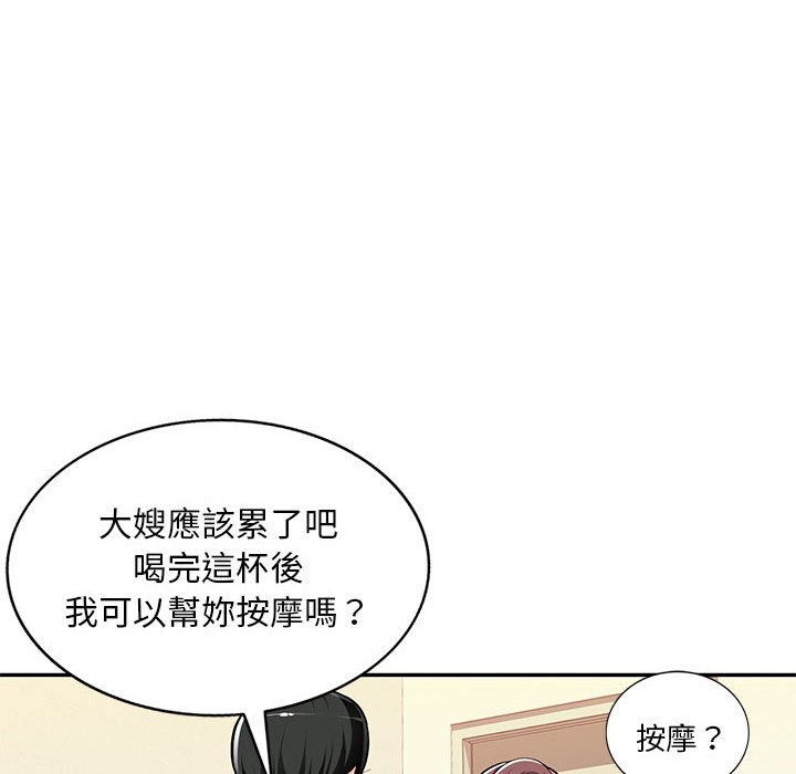 寄生一家人 第4章 第111页