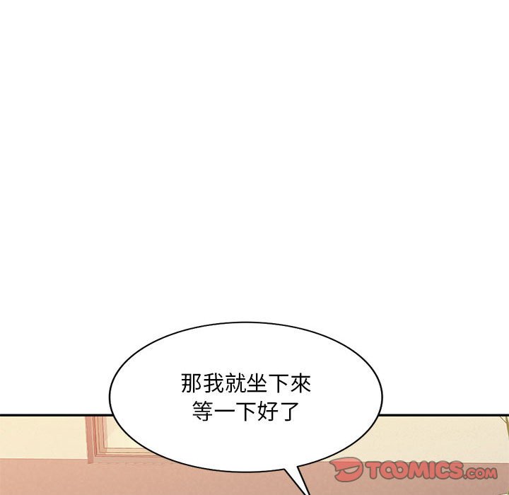 寄生一家人 第4章 第101页