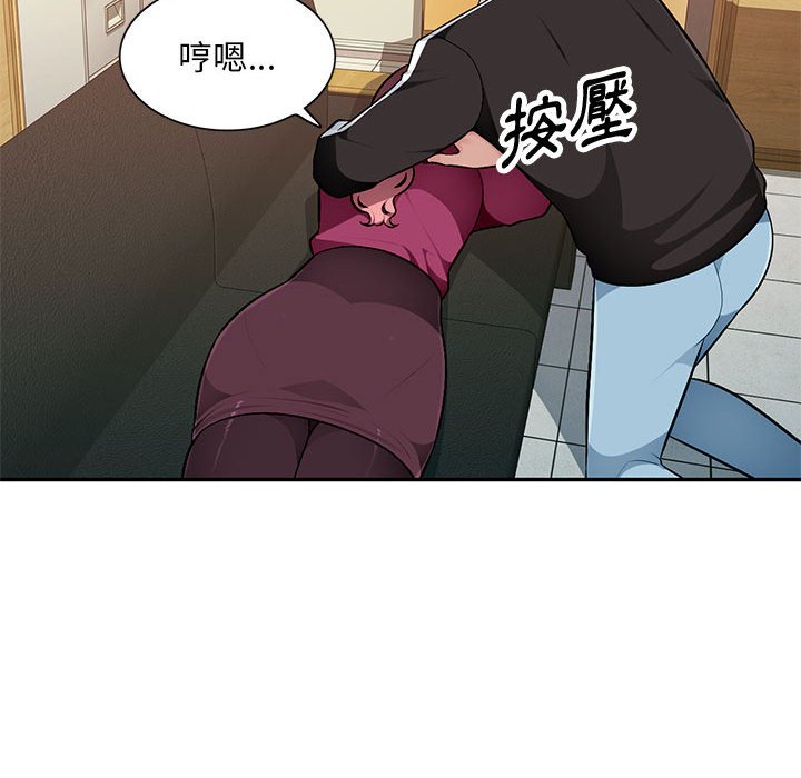寄生一家人 第4章 第123页