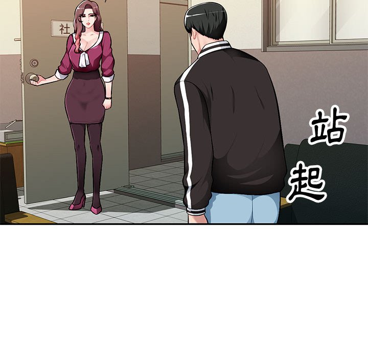 寄生一家人 第4章 第94页