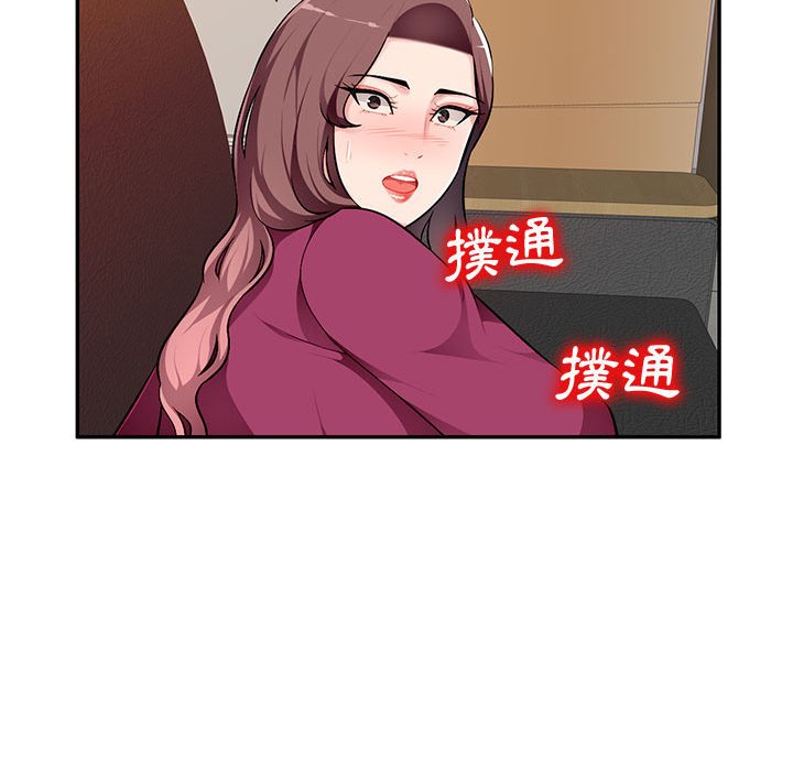 寄生一家人 第5章 第58页