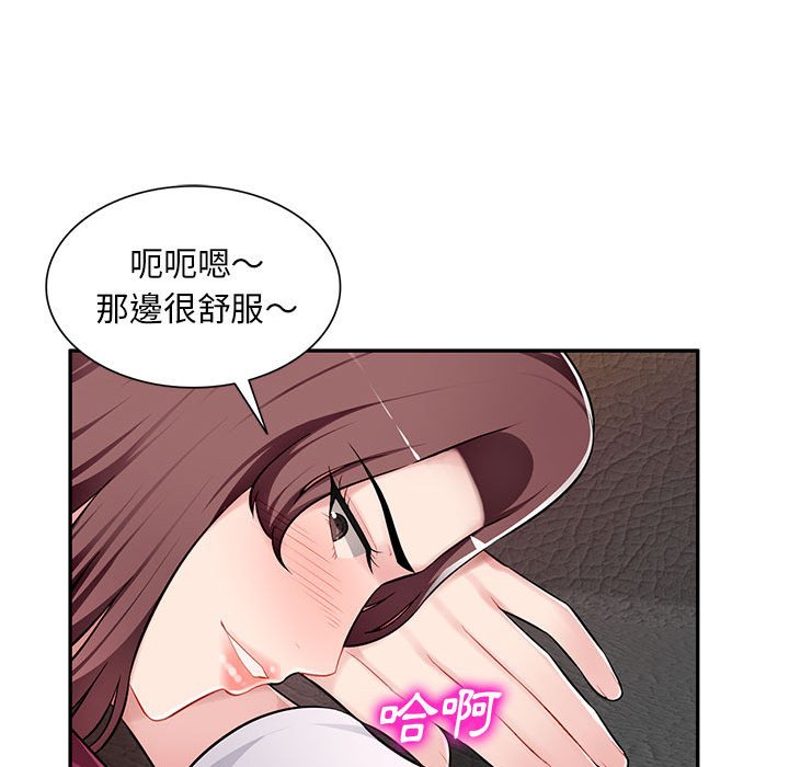 寄生一家人 第5章 第40页