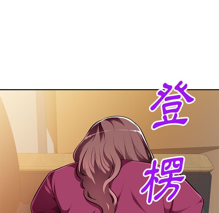寄生一家人 第5章 第9页