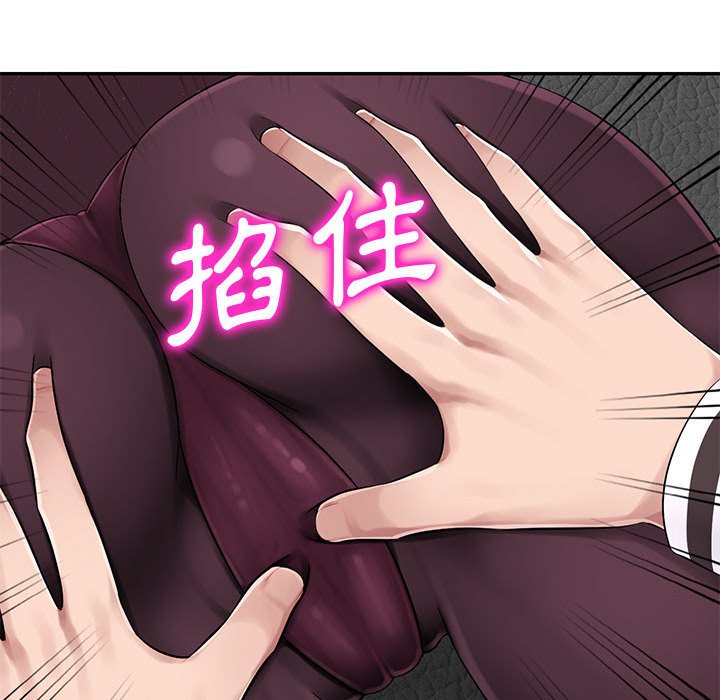 寄生一家人 第5章 第44页