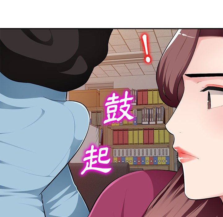 寄生一家人 第5章 第31页