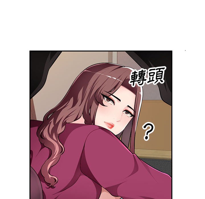寄生一家人 第5章 第26页