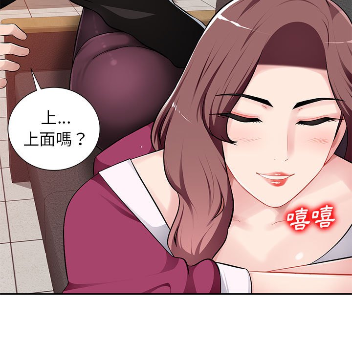 寄生一家人 第5章 第34页