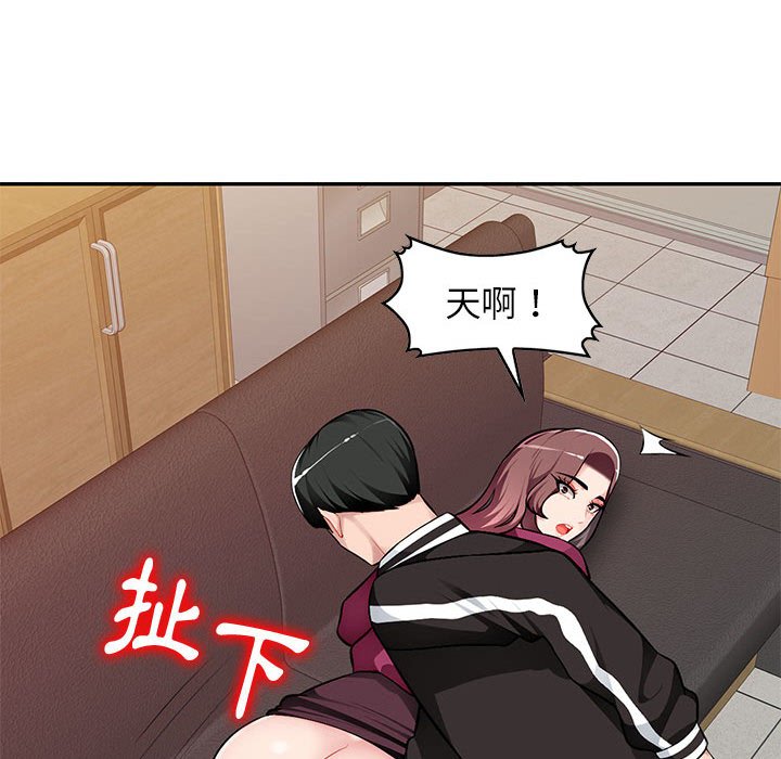寄生一家人 第5章 第53页