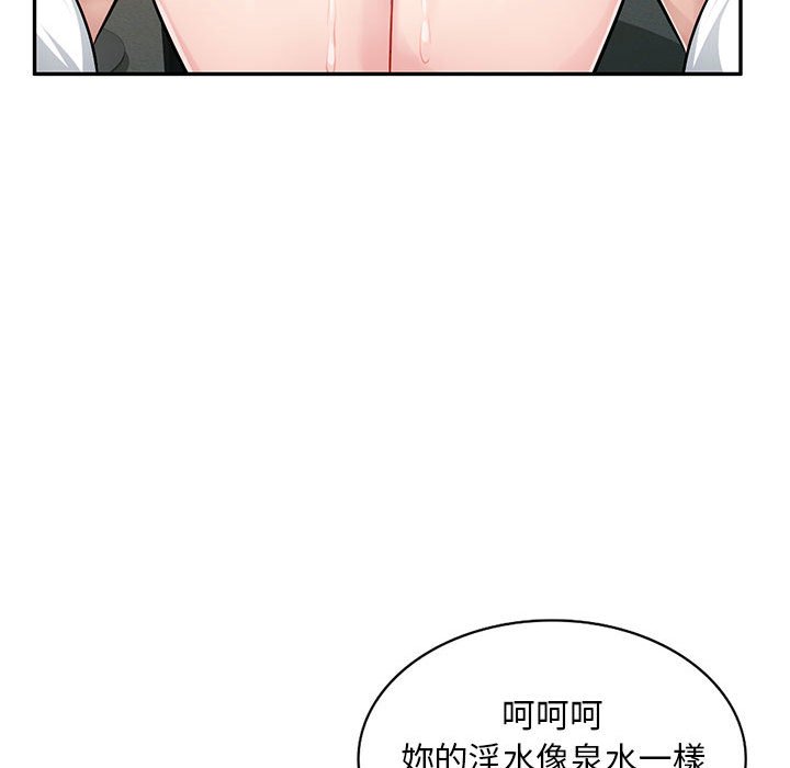寄生一家人 第5章 第114页