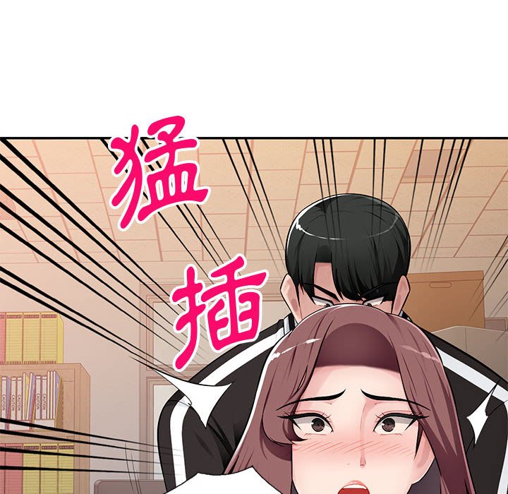 寄生一家人 第5章 第71页