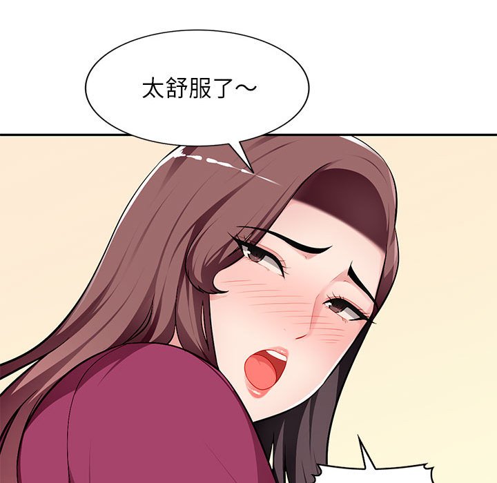 寄生一家人 第5章 第64页