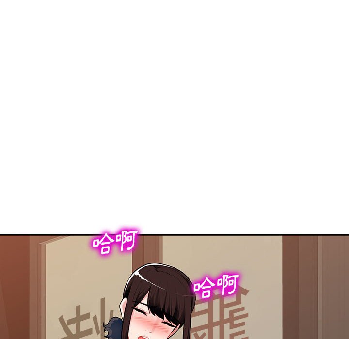 寄生一家人 第5章 第91页