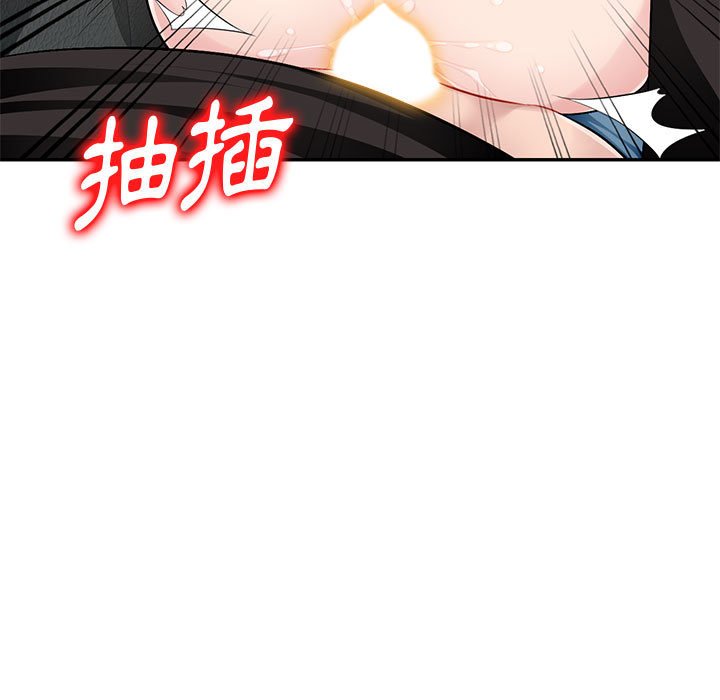 寄生一家人 第5章 第63页