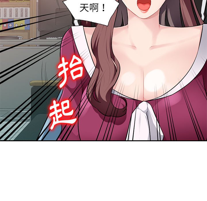 寄生一家人 第5章 第68页