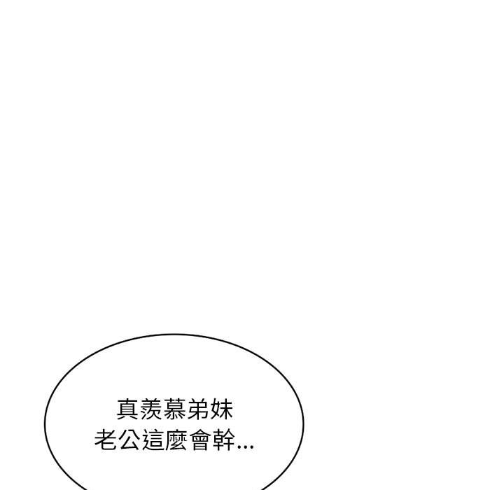 寄生一家人 第5章 第69页