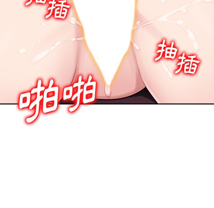 寄生一家人 第5章 第67页