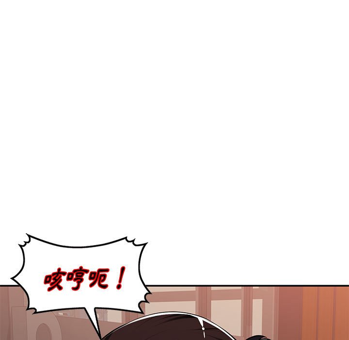 寄生一家人 第5章 第99页